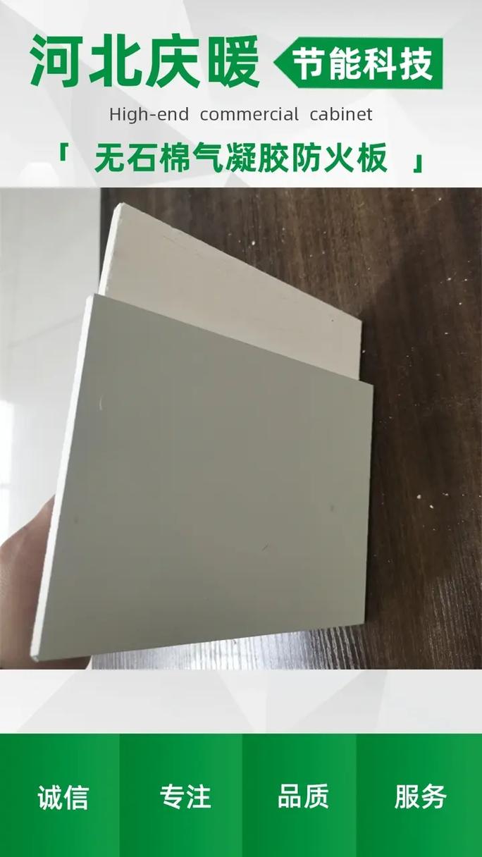 甘肃无石棉气凝胶耐火板型号